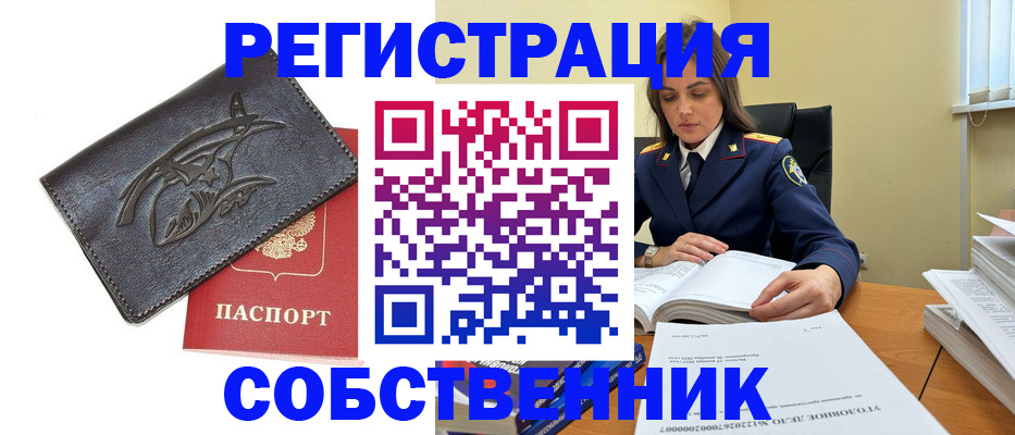 временная регистрация надежно в Туле